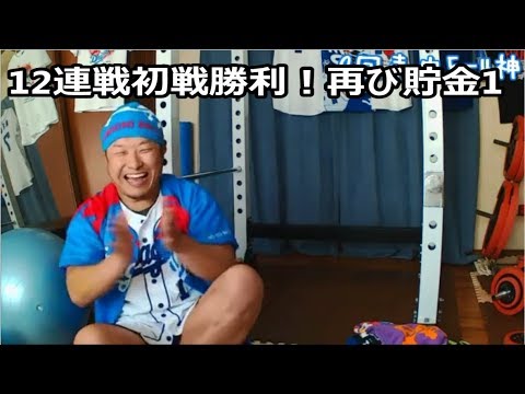 ビシエド選手逆転3ランホームラン！中日ドラゴンズ12連戦初戦勝利を喜ぶドラゴンズファン【4月27日 中日vs阪神】