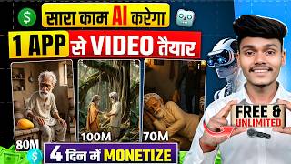 Make Viral AI video Like🔥 Radha Hub (Full Course) AI video kisa banaya lai videos kisa banaya free