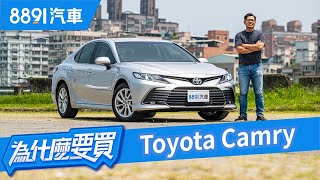 我的優點就是沒有缺點！？Toyota Camry 2.0到底有多強 ... 