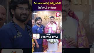 పెద్ద అమిరం మల్టీ హాస్పిటల్ లో సిటీ స్కాన్ ప్రారంభం | #sumantveluru #todayshorts #trending