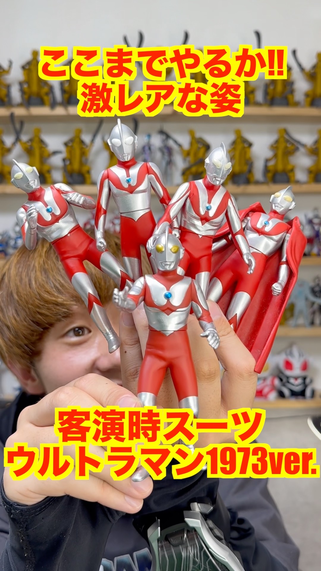 Extremely Rare] Ultraman 1973 ver. Shockingly made into a soft