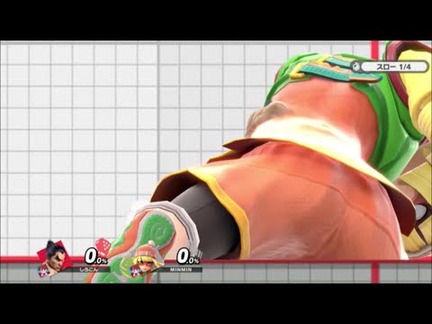 スマブラSP　ミェンミェンにカズヤの後ろ投げ　6サイズパターン