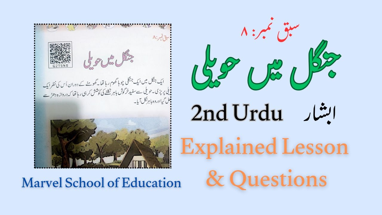 Jungle Mein Haveli | Lesson 8 | Class 2nd | Explanation and Questions and Answers| MSE