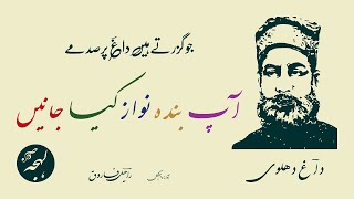 Nawab Mirza Khan Daagh Dehlvi - Ghazal - Aap Banda Nawaz Kya Jaanen - Lehja Urdu Poetry Channel