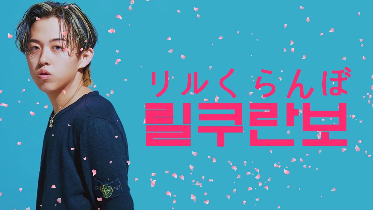 랩빌런/작업물 (r125 판) - 나무위키