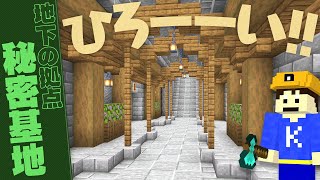 マイクラ 新たな拠点 地下に秘密基地を作ってみた Part12 洞窟開拓クラフト Minecraft Summary マイクラ動画