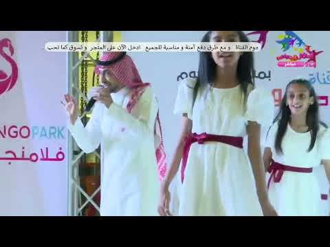 بث مباشر من فلامنجو بارك الخبر اليوم الثاني العرض الثالث