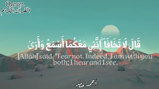 نصف ساعة🕜|| تلاوة تريح الأعصاب قبل النوم للقارئ أحمد خضر 🎧تلاوة هادئة