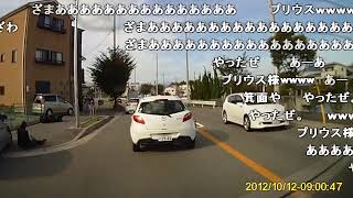 【コメント付き】ドライブレコーダー日本の車載映像集9 Accident video