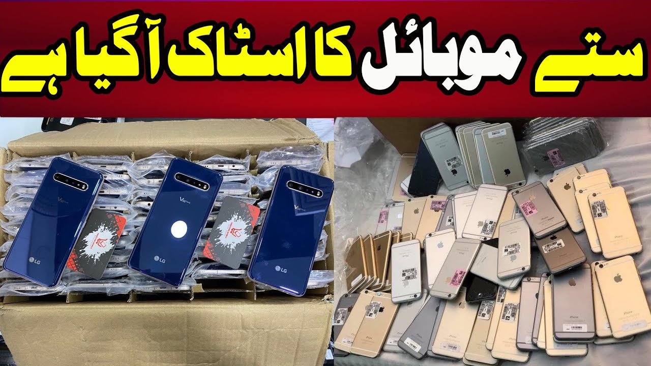 Cheap Low Prices Mobile Phones in Karachi Mobile Market 2023 cheap