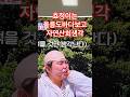 #효정이는울릉도바다보고자연산회생각