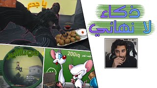 Warzone 2 | 😂 اجدع ناس تلعب معهم