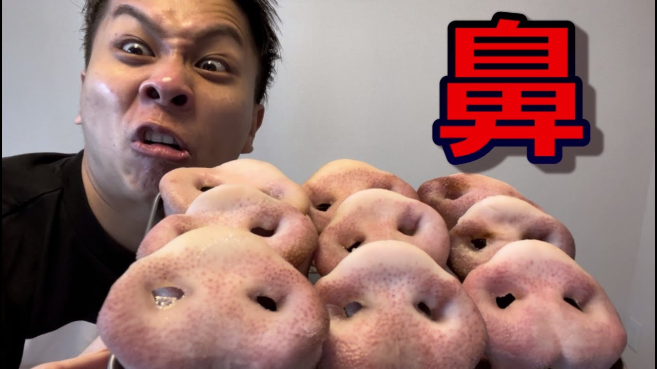 きまぐれクックになりたい男の物語 4 豚の鼻を食べた結果 Youtube