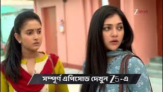 Chirodini Tumi Je Amar | Ep - 280 | Preview | Dec 14 2025 | Zee Bangla