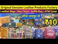 3 हजार का Order करें | Leather Products Manufacturer Jaipur | Keychain,Bags,Pouches,Vintage Dairy 