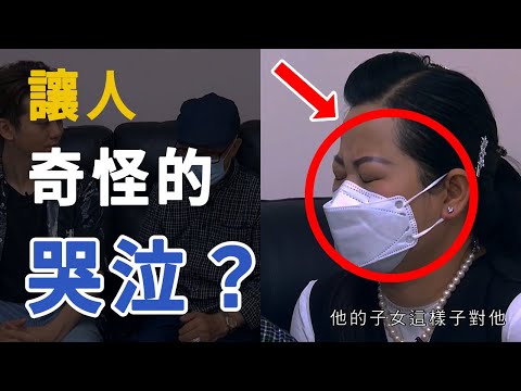 【何伯事件】內地女子2個讓人奇怪的肢體語言？東張西望訪問分析 (肢體語言)