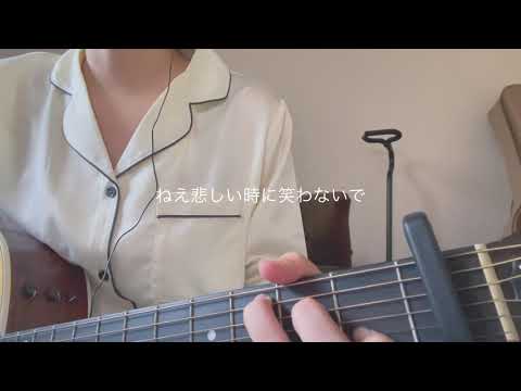 て/上野大樹 弾き語り