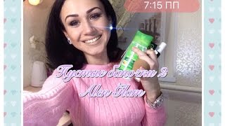 ПУСТЫЕ БАНОЧКИ ЧАСТЬ 2 ОСЕНЬ-ЗИМА | FABERLIC |ORIFLAME | AVON ПУСТЫЕ БАНОЧКИ ЧАСТЬ 2 ОСЕНЬ-ЗИМА | FABERLIC |ORIFLAME | AVON