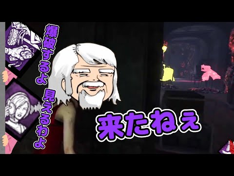 【透視＆目眩】新パーク「盗聴」と「地雷爆破」の組み合わせを試して遊ぶべるくらさん【DbD】