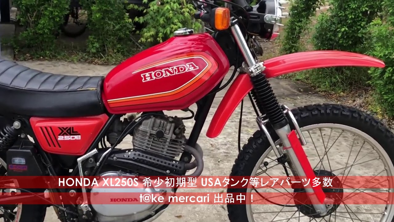 xl250sHONDA XL250S 希少初期型 USAタンク等レアパーツ多数 - YouTube