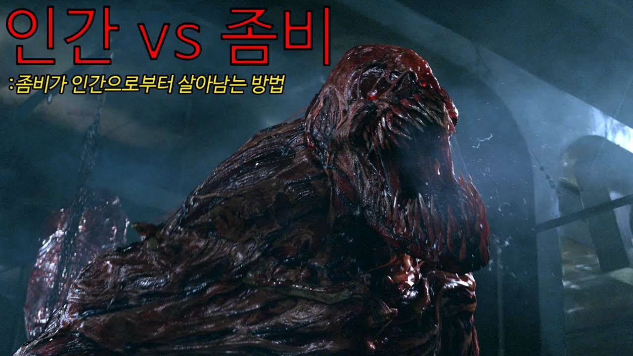 좀비가 인류를 멸망시킬 수 있을까? (좀비가 현실이 된다면)