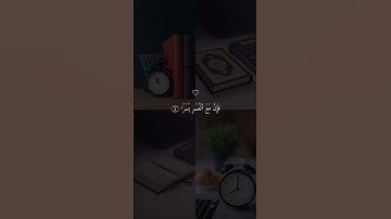 سورة الشرح 🤍❤️ تلاوة خاشعة للشيخ سعد الغامدي#قران_كريم #سعد_الغامدي #تلاوة_خاشعة #راحة_نفسية #قرآن