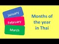 Months of the year in Thai