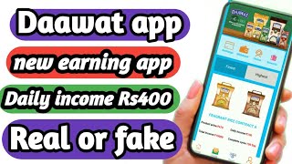 Daawat new app launched!! daawat app real or fake !! Dawat app se paise kaise kamaye screenshot 1