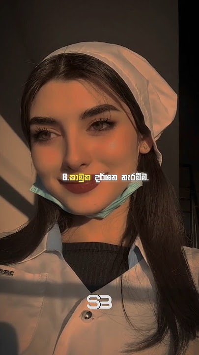 ඔබ බිම දැමිය යුතු ඇබ්බැහි වීම් 8 ක් 🫣😬🔥 #motivation #sinhalamotivational #sigma #sinhalaquotes #art