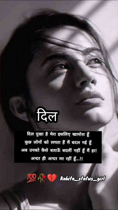 Dil tuta hai💔🥀|| Dil ka dard |sad sayaristatus #DIL KaShayar |#shorts#Sad WhatsAppStatus#status