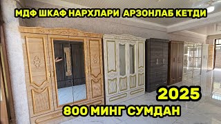 картинка: Шкаф нархлари кескин арзонлаб кетди биринчи кул устадан харид килинг