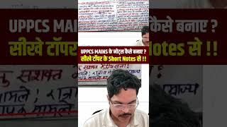 UPPCS MAINS के नोट्स कैसे बनाए? सीखे टॉपर के Short Notes से! UPPCS 2024 Topper Notes | Satya Sir