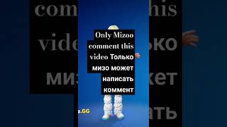 only mizoo comment this video только мизо может прокомментировать это видео