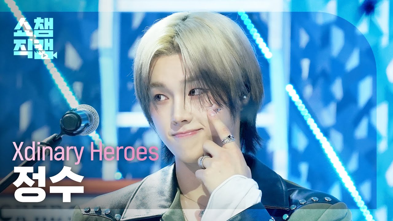 [Show Champion Fancam 4K] Xdinary Heroes Jungsu - Voyager | Show Champion | EP.595 | 260429のサムネイル