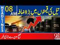 Oil Prices Increased Once Again | Major News | Headlines 08 AM | 92 News HD