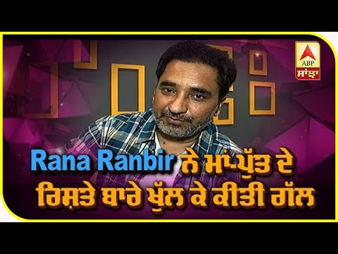 Rana Ranbir Talks About The Relationships | Interview | Posti Movie | ABP Sanjha