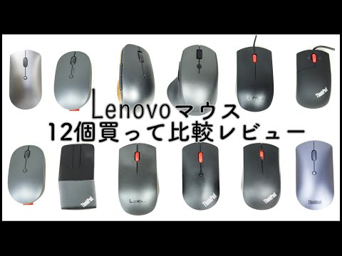 Lenovo - Lenovo IdeaPad320 80XR007HJP　新品未開封　無線マウス hqdefault.jpg