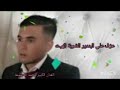 الفنان محمد الحسيمة عزف البندير الضربة أغنية الهيت وى يا السنيا فيها كسان الفيديو ألبوم الجديد 2025 الفنان محمد الحسيمة عزف البندير الضربة أغنية الهيت وى يا السنيا فيها كسان الفيديو ألبوم الجديد 2025