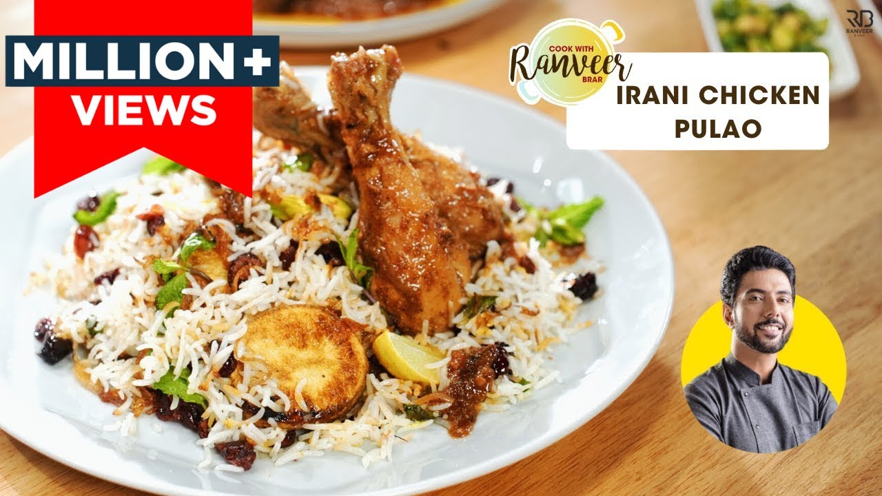 Special Chicken Pulao Irani Style | चिकन पुलाव की आसान रेसिपी | ईरानी पुलाव घर पे| Chef Ranveer Brar