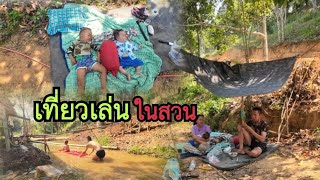 พา​ลูกชาย​และ​ลูก​สาวไปเที่ยว​เล่น​ใน​สวนทุเรียน​