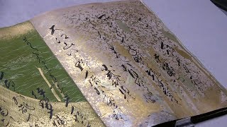 根津美術館　はじめての古美術鑑賞　― 紙の装飾 ―