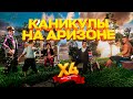 СТРИМ по GTA SAMP на АРИЗОНА РП / ARIZONA RP / ЛИДЕР БАНДЫ НА ARIZONA ROLE PLAY / РАЗДАЧА ВИРТ