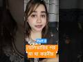 ডেলিভারির পর যা যা করনীয় | দ্রুত সুস্থ হওয়ার টিপস | Blueprint Nursing | Part 2