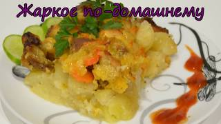 |Мясо по-домашнему|Свинина с картофелем в духовке|РЕЦЕПТ вкусного ужина| |Мясо по-домашнему|Свинина с картофелем в духовке|РЕЦЕПТ вкусного ужина|