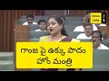 గాంజ పై ఉక్కు పాదం  హోం మంత్రి#tdp#tdpnews#appolitics#apnews#hyderabad#telangana#chandrababu#pawan