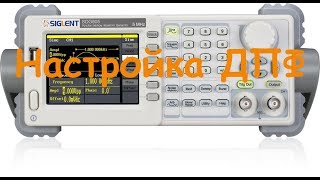 ⁣Настройка одноконтурного ДПФ  band-pass filter