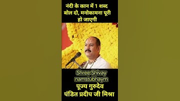 Pradeep Mishra ke Upay #short #pradeepmishra #panditpradeepmishra #shortvideo #shorts #viral