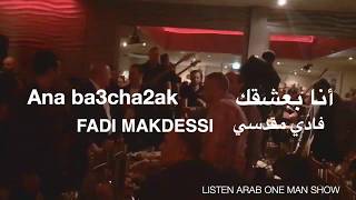 Fadi Mcdc Makdessi Live Ana Ba3cha2ak 🎶🇱🇧🎤فادي مقدسي - أنا بعشقك