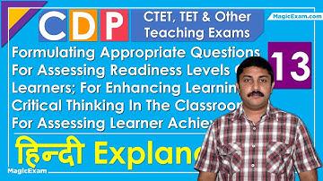 Formulating Appropriate Questions Assessing Readiness Learning Critical Thinking CTET CDP 13 हिन्दी