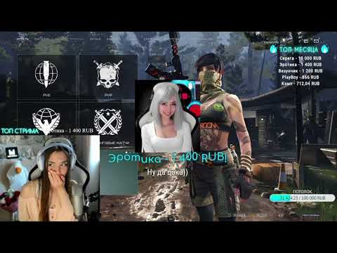 Замечательная реакция девочек на донат во время стрима!